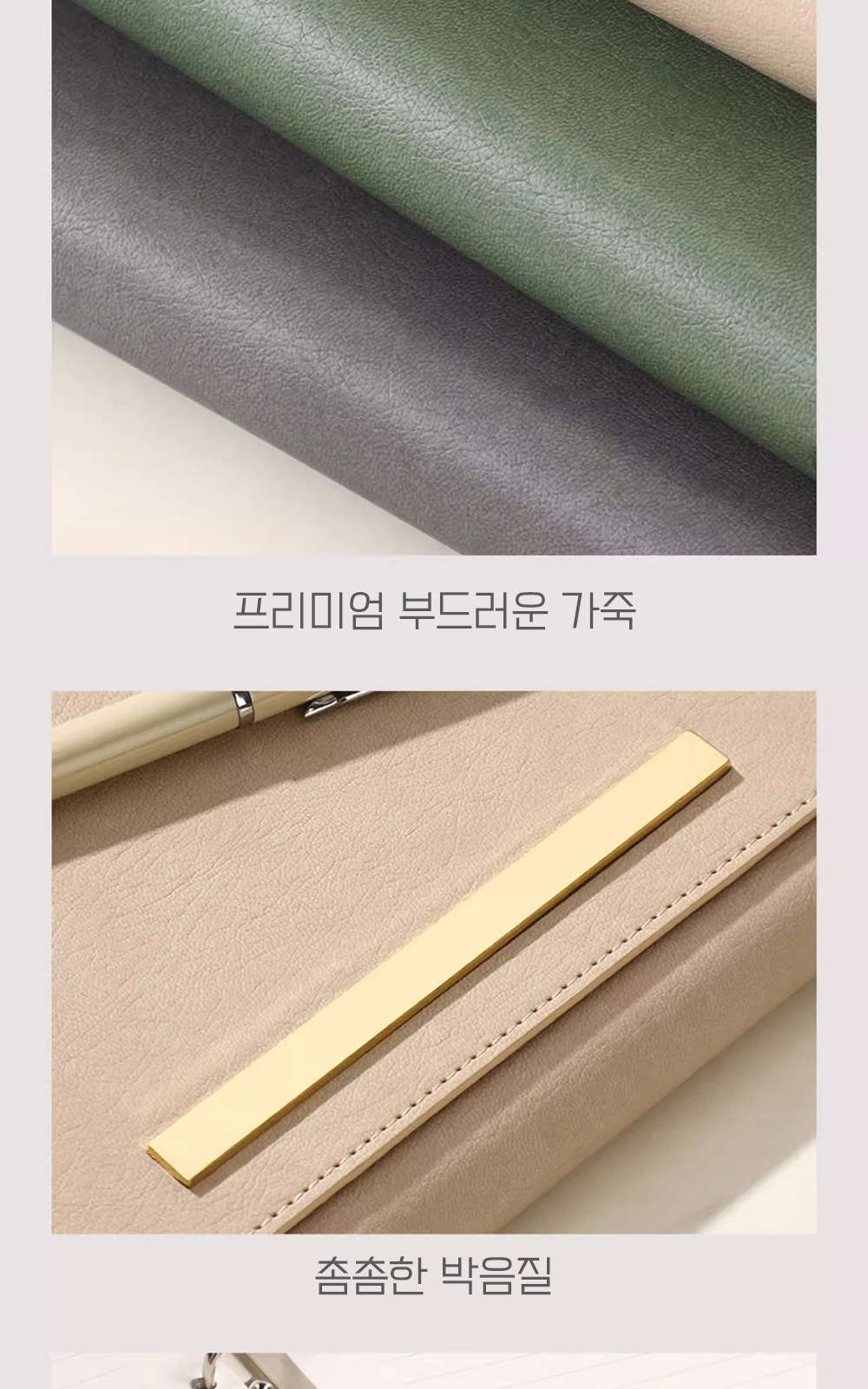 CL122 모던오피스 직장인 비즈니스용 프리미엄 3단 접이식 가죽 다이어리 세트 A5 상세 이미지