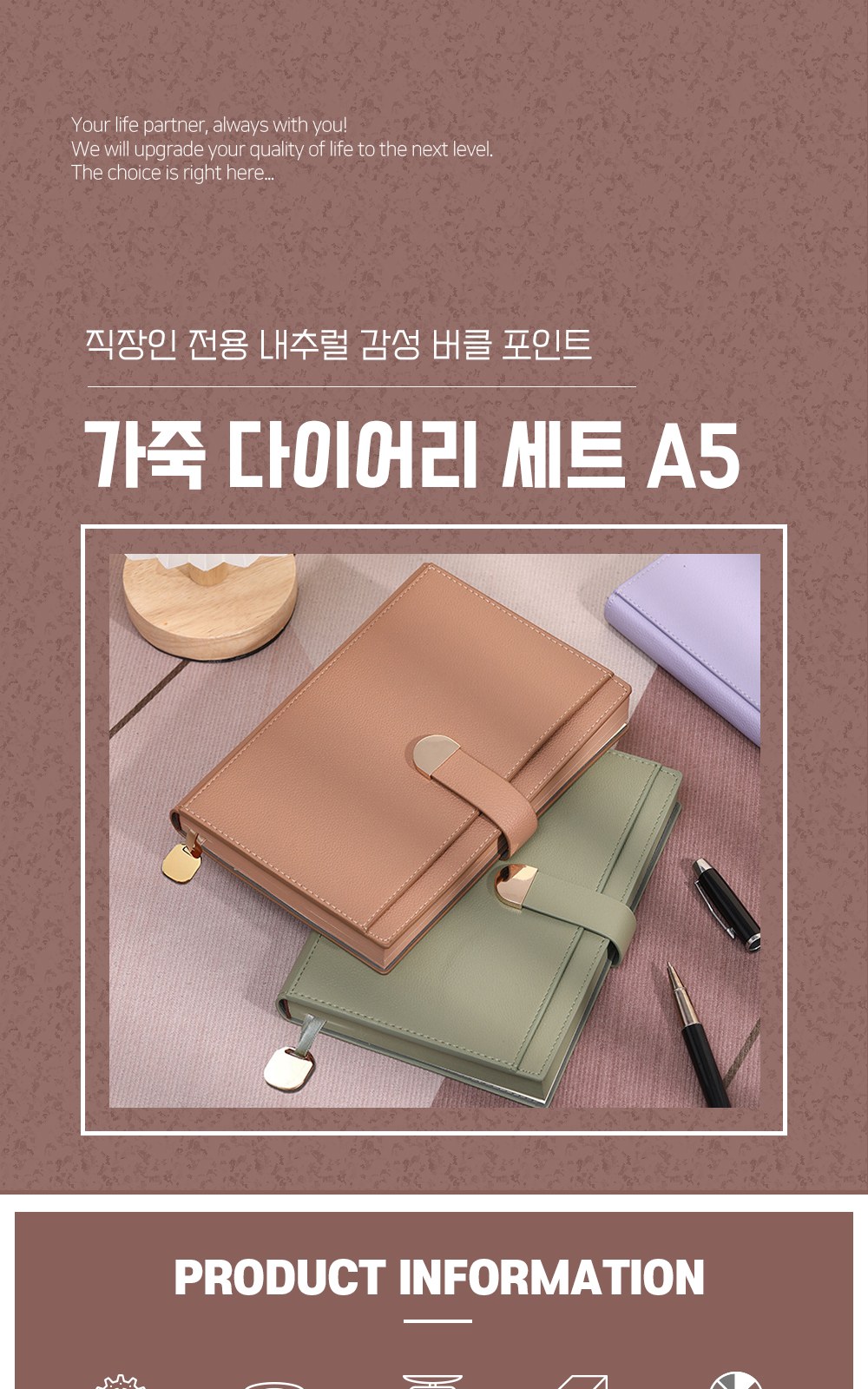 CL123 모던오피스 직장인 전용 내추럴 감성 버클 포인트 가죽 다이어리 세트 A5 상세 이미지