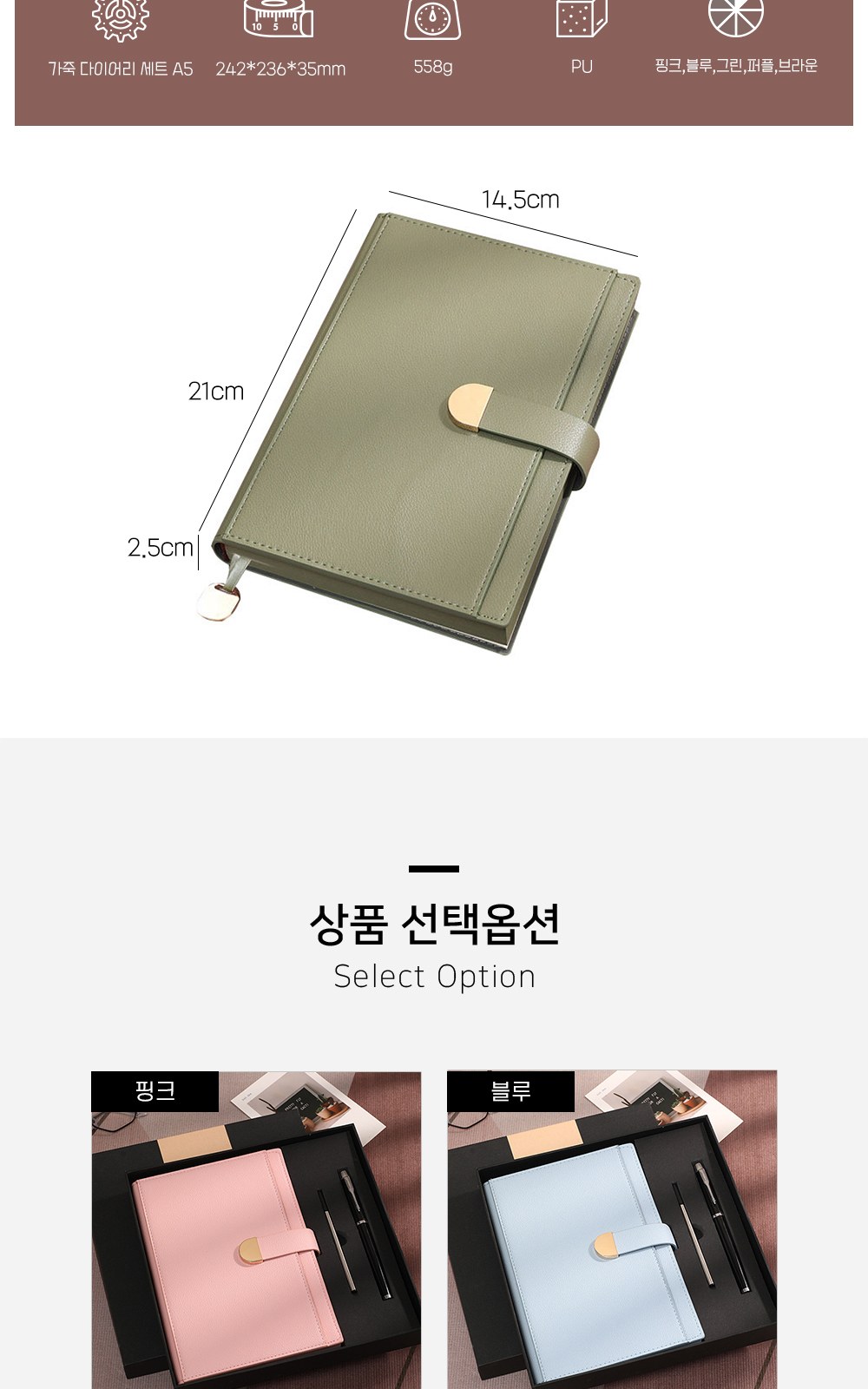 CL123 모던오피스 직장인 전용 내추럴 감성 버클 포인트 가죽 다이어리 세트 A5 상세 이미지