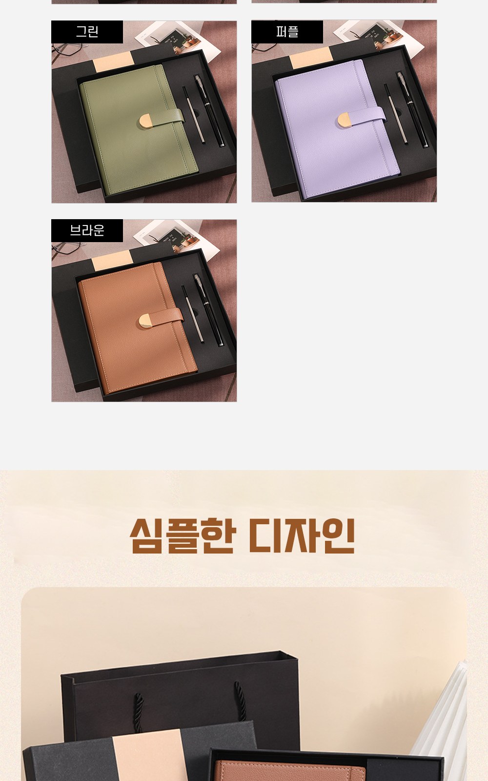 CL123 모던오피스 직장인 전용 내추럴 감성 버클 포인트 가죽 다이어리 세트 A5 상세 이미지