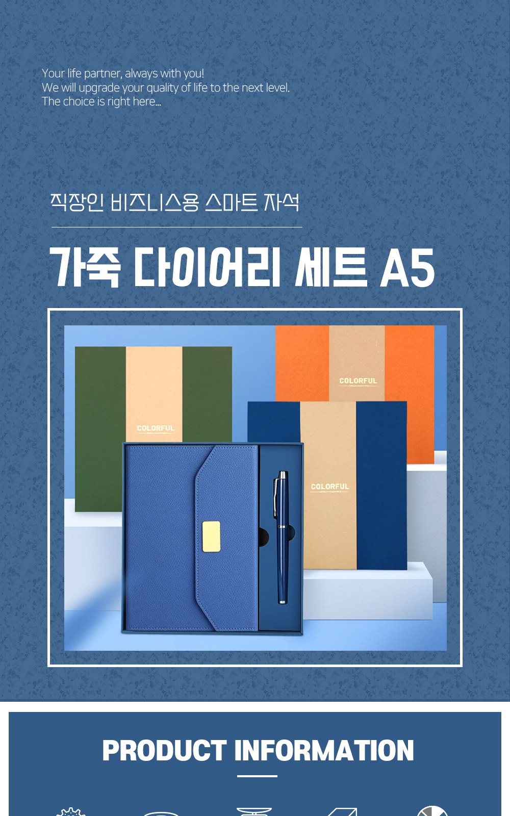 CL125 모던오피스 직장인 비즈니스용 스마트 자석 가죽 다이어리 세트 A5 상세 이미지