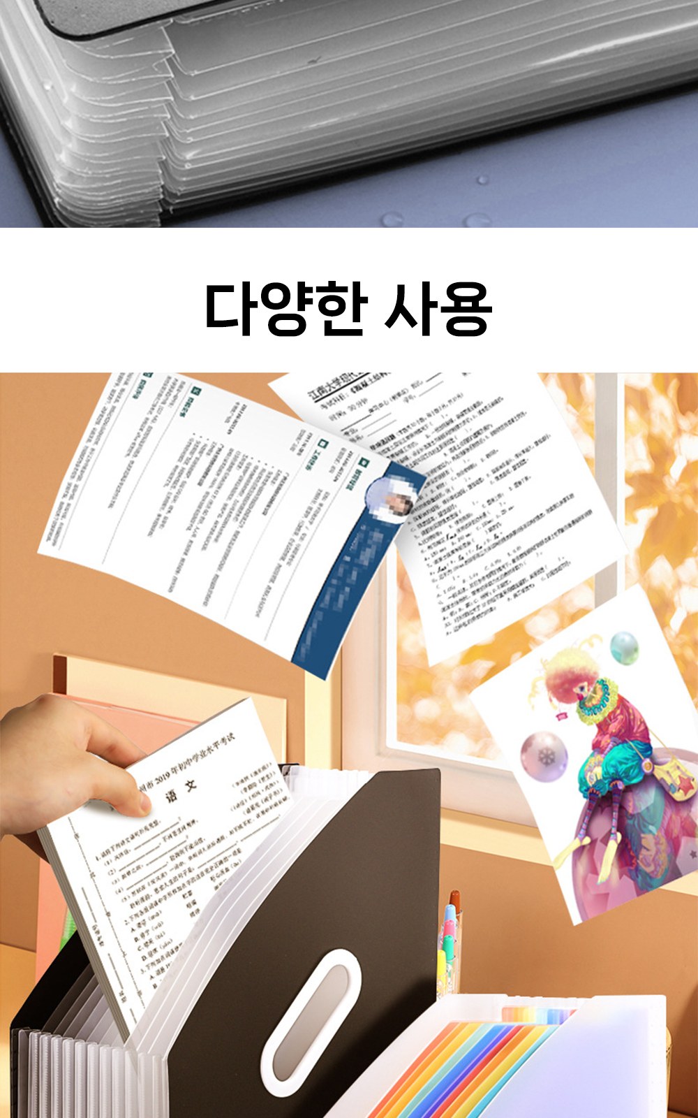 CL149 모던오피스 공공기관 학교 학원용 멀티슬롯 컬러탭 서류정리 대용량 아코디언 파일박스 상세 이미지