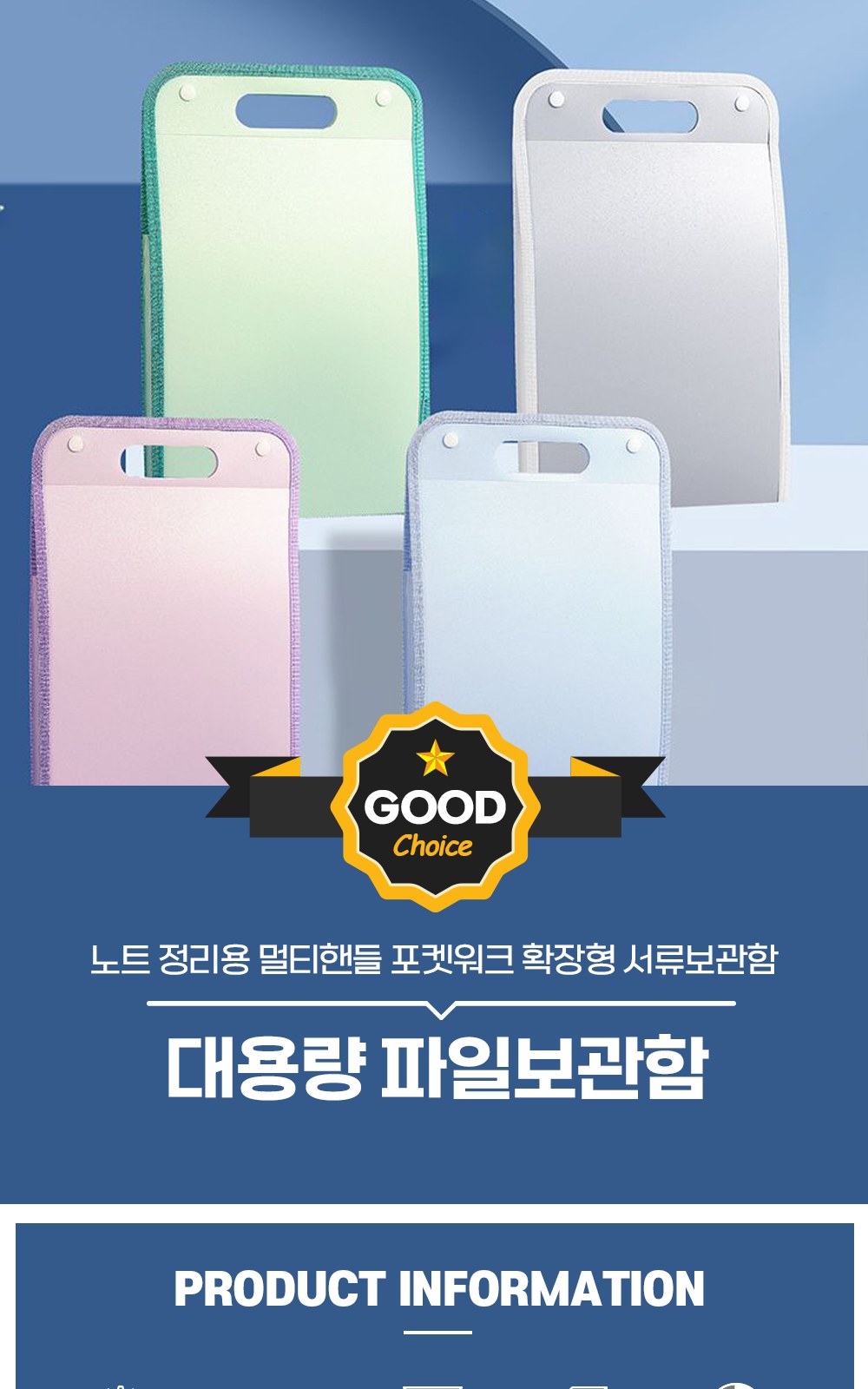 CL150 모던오피스 노트 정리용 멀티핸들 포켓워크 확장형 서류보관함 대용량 파일보관함 상세 이미지