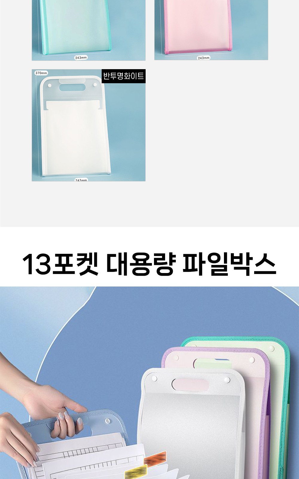 CL150 모던오피스 노트 정리용 멀티핸들 포켓워크 확장형 서류보관함 대용량 파일보관함 상세 이미지