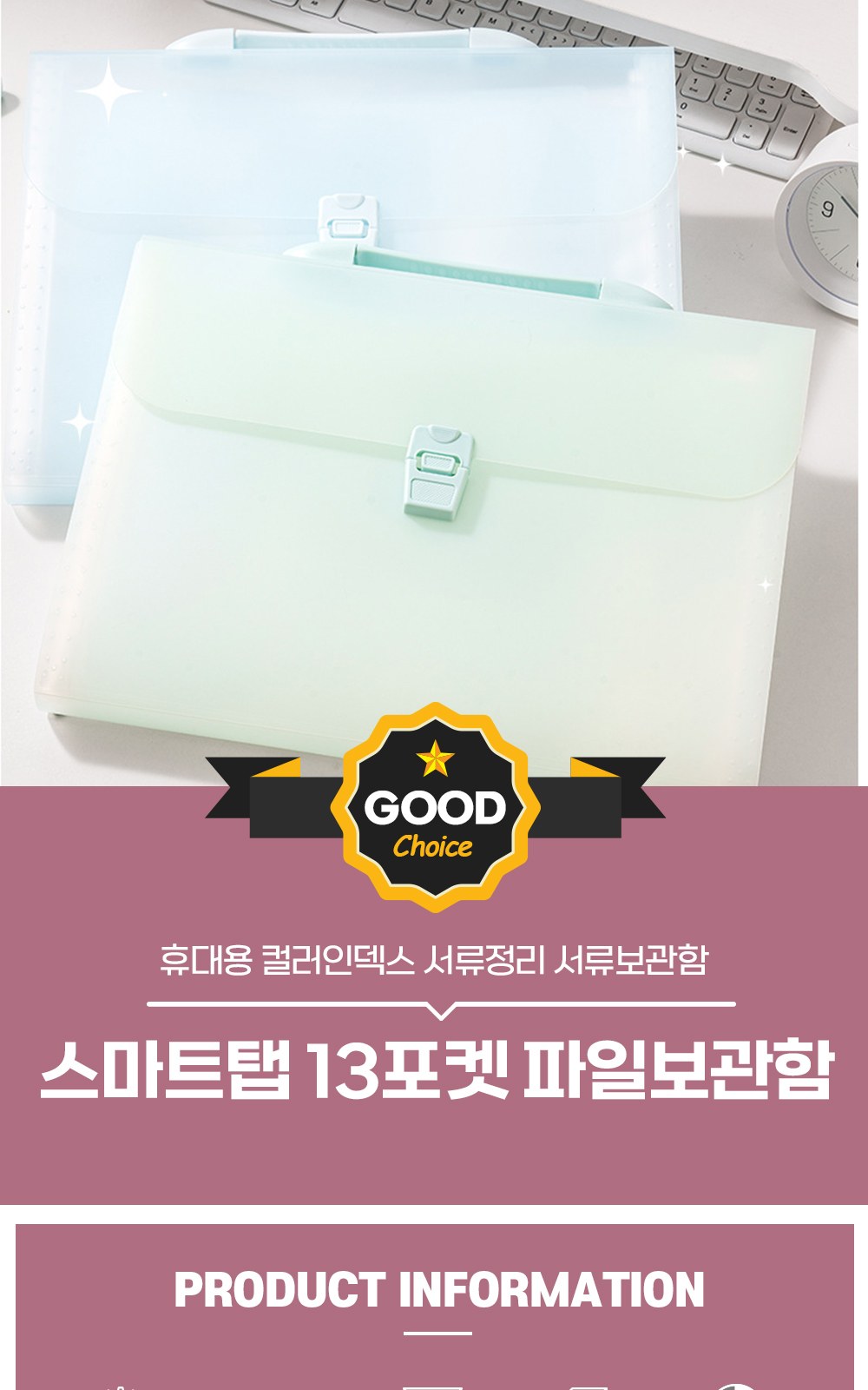 CL151 모던오피스 스마트탭 휴대용 컬러인덱스 13포켓 서류정리 서류보관함 파일보관함 상세 이미지