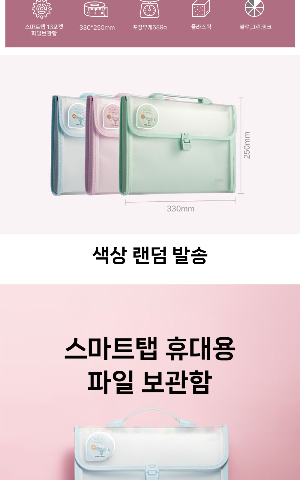 CL151 모던오피스 스마트탭 휴대용 컬러인덱스 13포켓 서류정리 서류보관함 파일보관함 상세 이미지