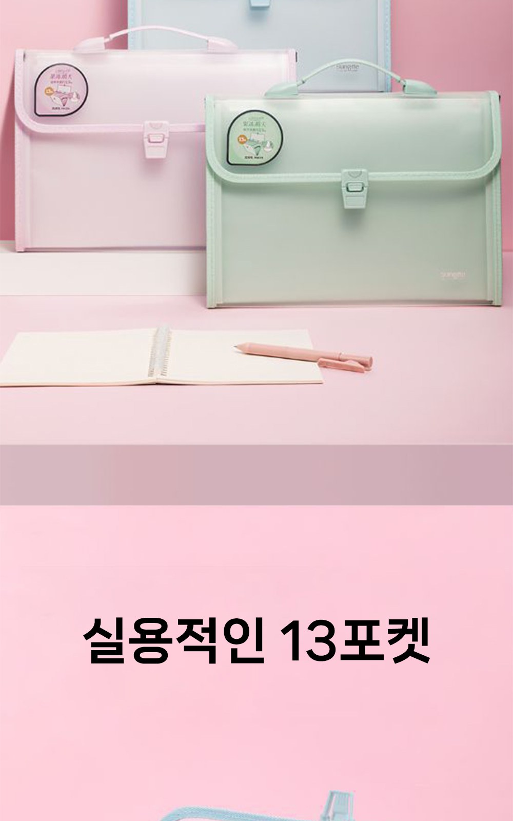 CL151 모던오피스 스마트탭 휴대용 컬러인덱스 13포켓 서류정리 서류보관함 파일보관함 상세 이미지