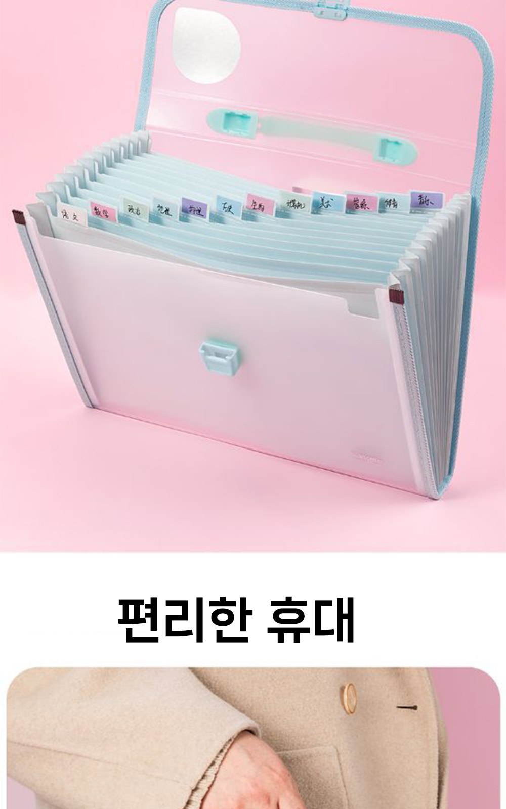 CL151 모던오피스 스마트탭 휴대용 컬러인덱스 13포켓 서류정리 서류보관함 파일보관함 상세 이미지