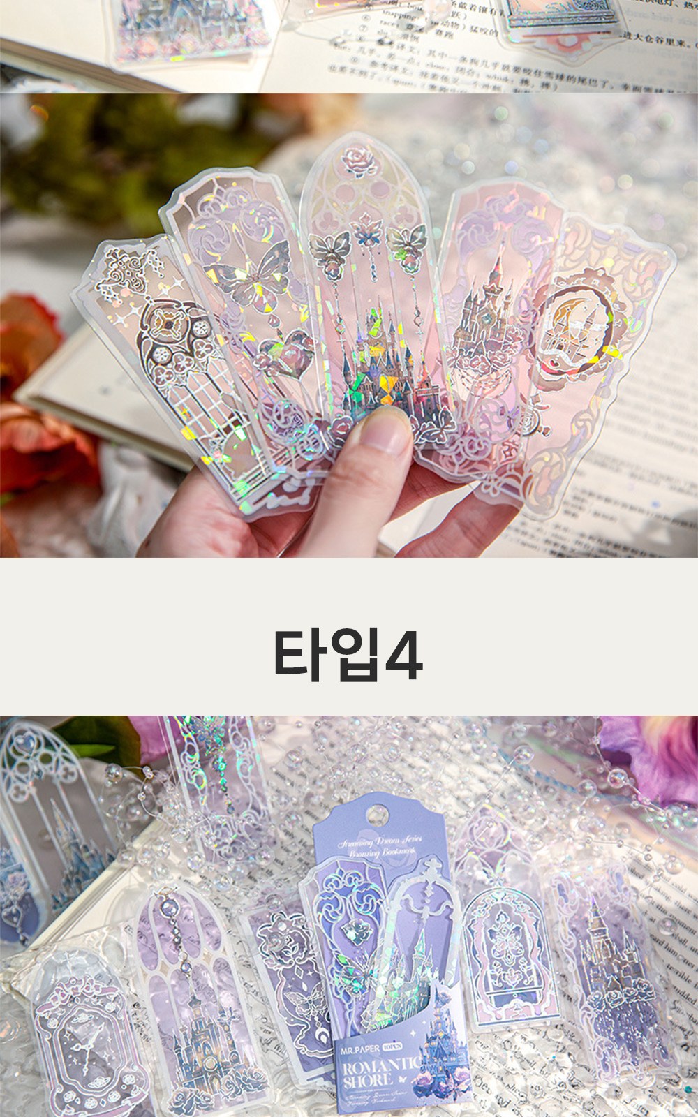 CL153 모던오피스 북굿즈용 독서용 판타지 동화풍 풍경 책갈피 북마크 세트 상세 이미지