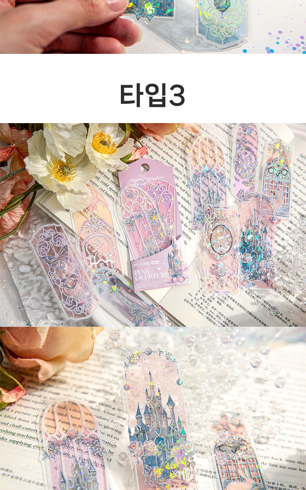 CL153 모던오피스 북굿즈용 독서용 판타지 동화풍 풍경 책갈피 북마크 세트 상세 이미지