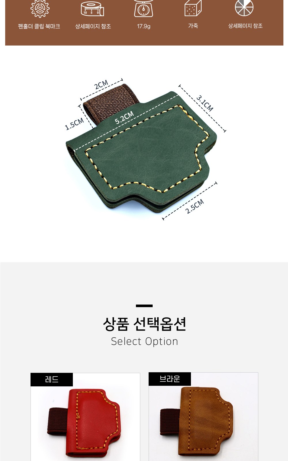 CL156 모던오피스 독서용 마그네틱 가죽 펜홀더 클립 북마크 상세 이미지
