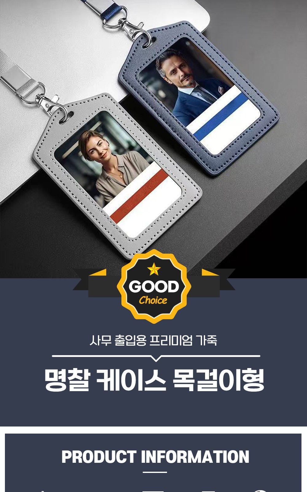 CL231 에코라이프 사무 출입용 프리미엄 가죽 명찰 케이스 목걸이형 상세 이미지