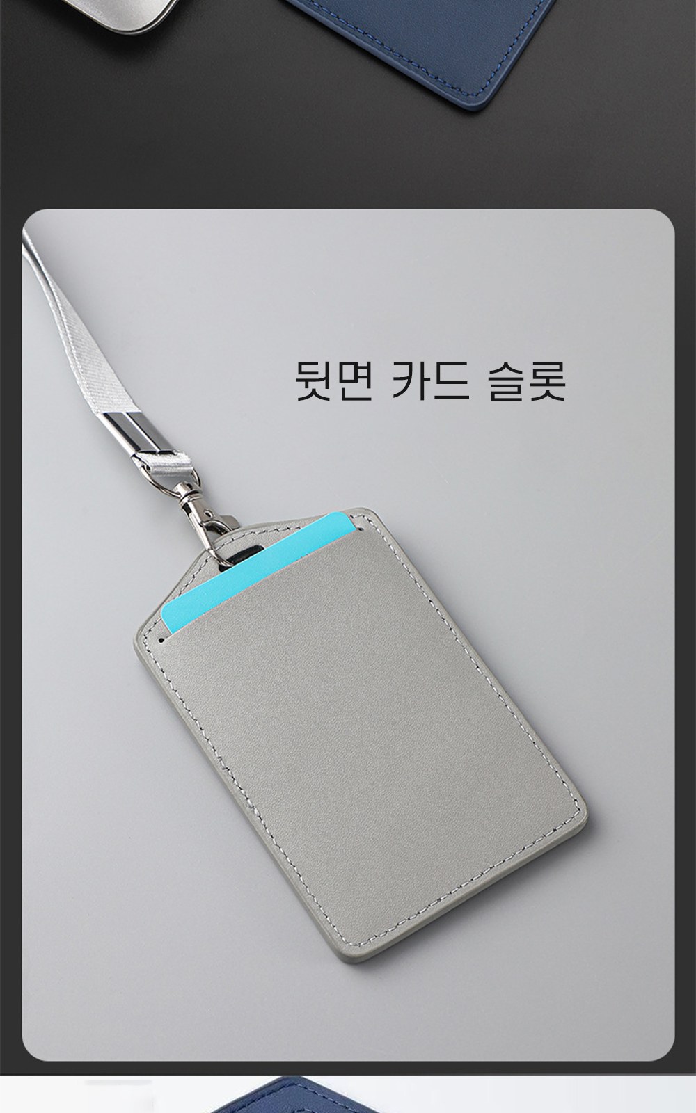 CL231 에코라이프 사무 출입용 프리미엄 가죽 명찰 케이스 목걸이형 상세 이미지