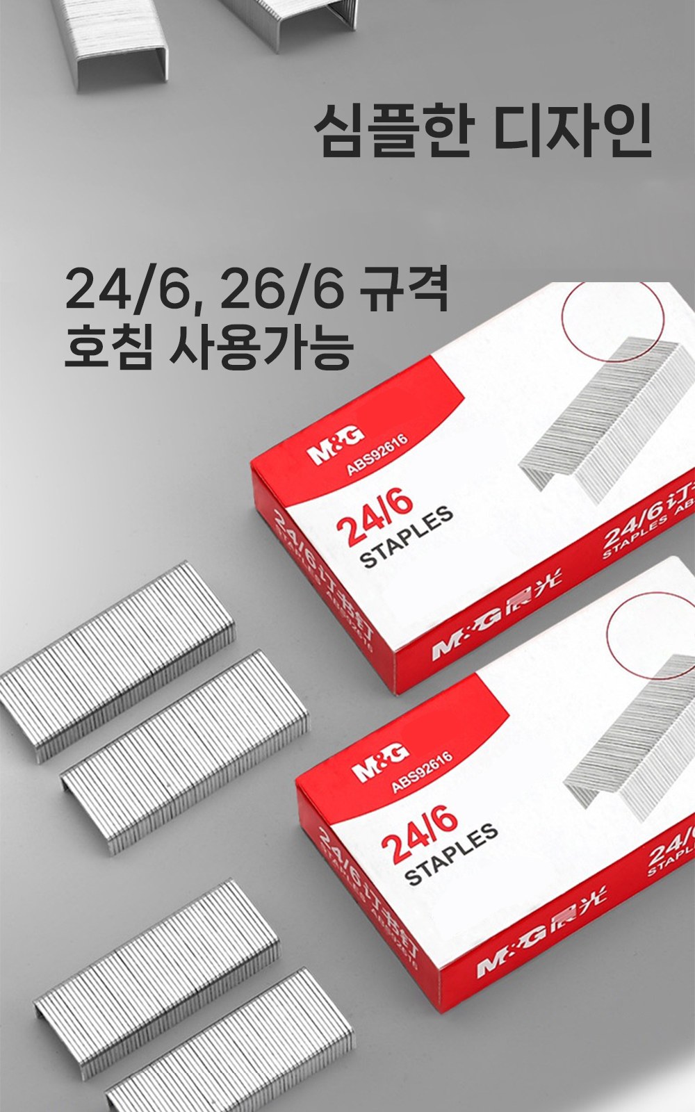 CL257 모던오피스 문서 제본용 스마트 강화 구조 사무용 스템플러 상세 이미지
