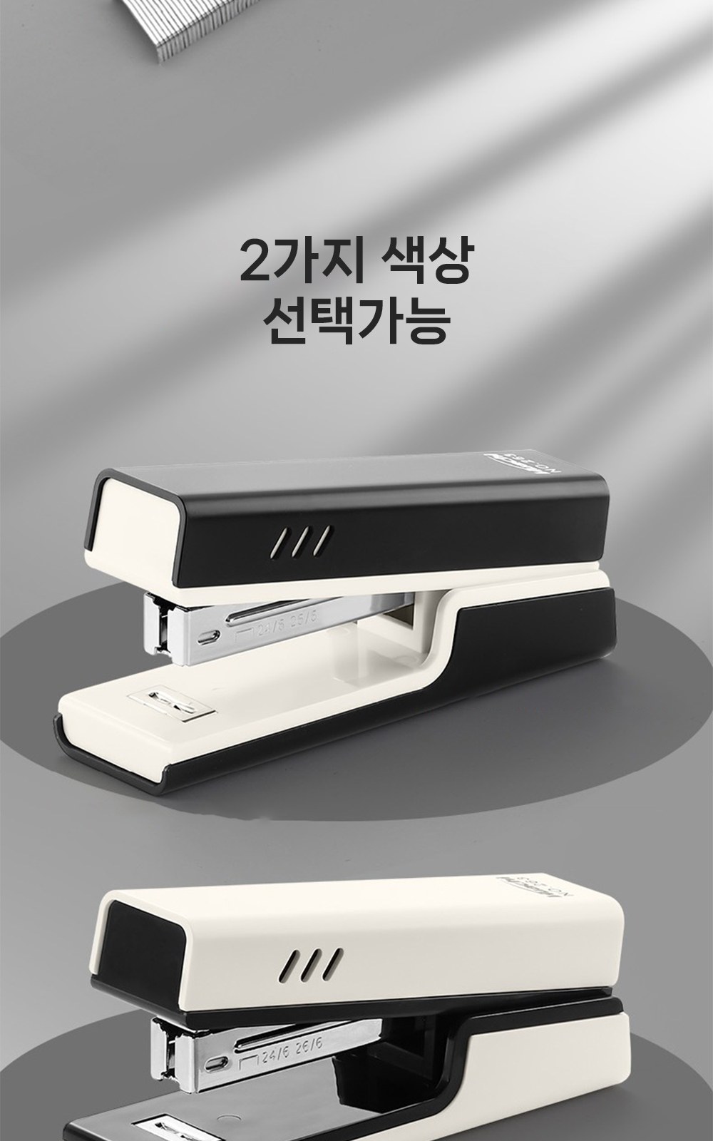 CL257 모던오피스 문서 제본용 스마트 강화 구조 사무용 스템플러 상세 이미지