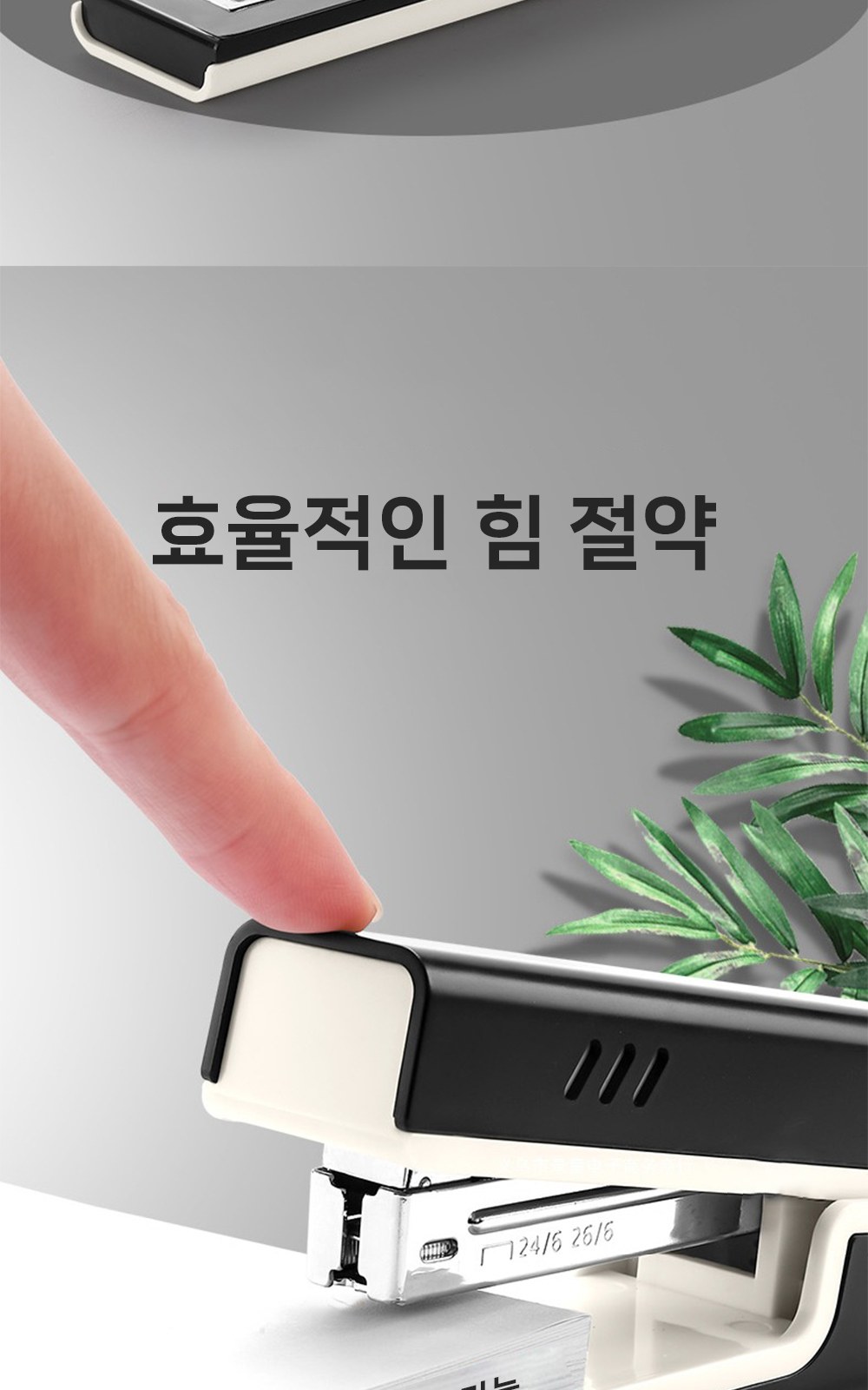 CL257 모던오피스 문서 제본용 스마트 강화 구조 사무용 스템플러 상세 이미지