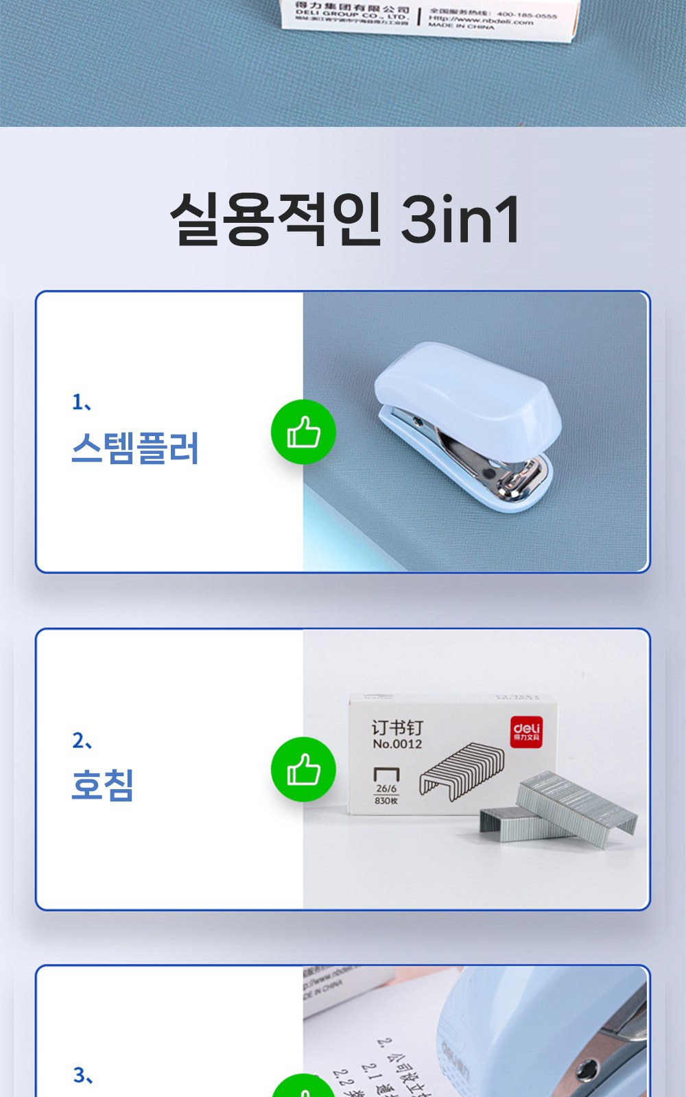 CL259 모던오피스 학생 사무용 프리미엄 심 제거기 내장 미니 스템플러 상세 이미지