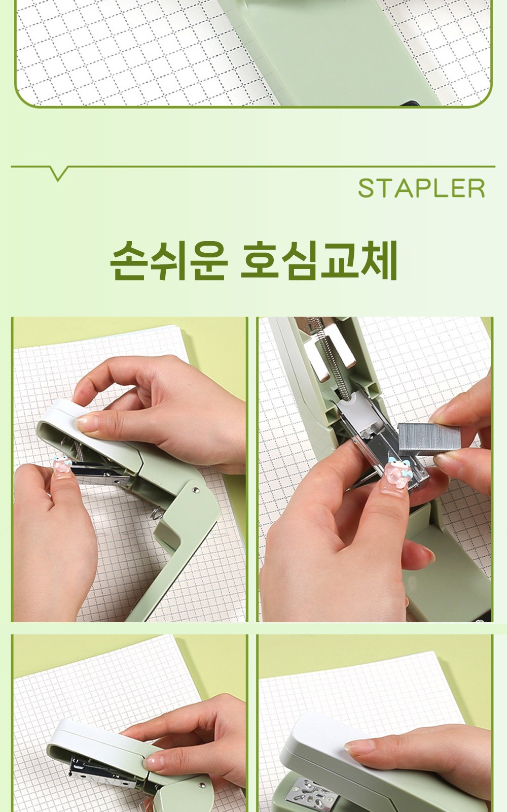 CL260 모던오피스 디자인 학습용 스마트 그라데이션 360도 회전 스템플러 상세 이미지