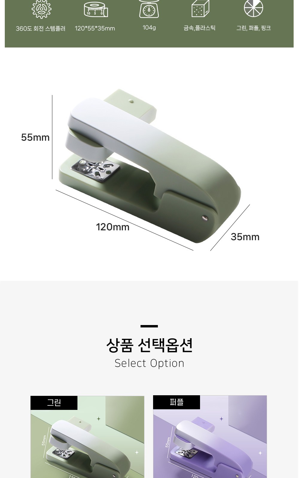 CL260 모던오피스 디자인 학습용 스마트 그라데이션 360도 회전 스템플러 상세 이미지