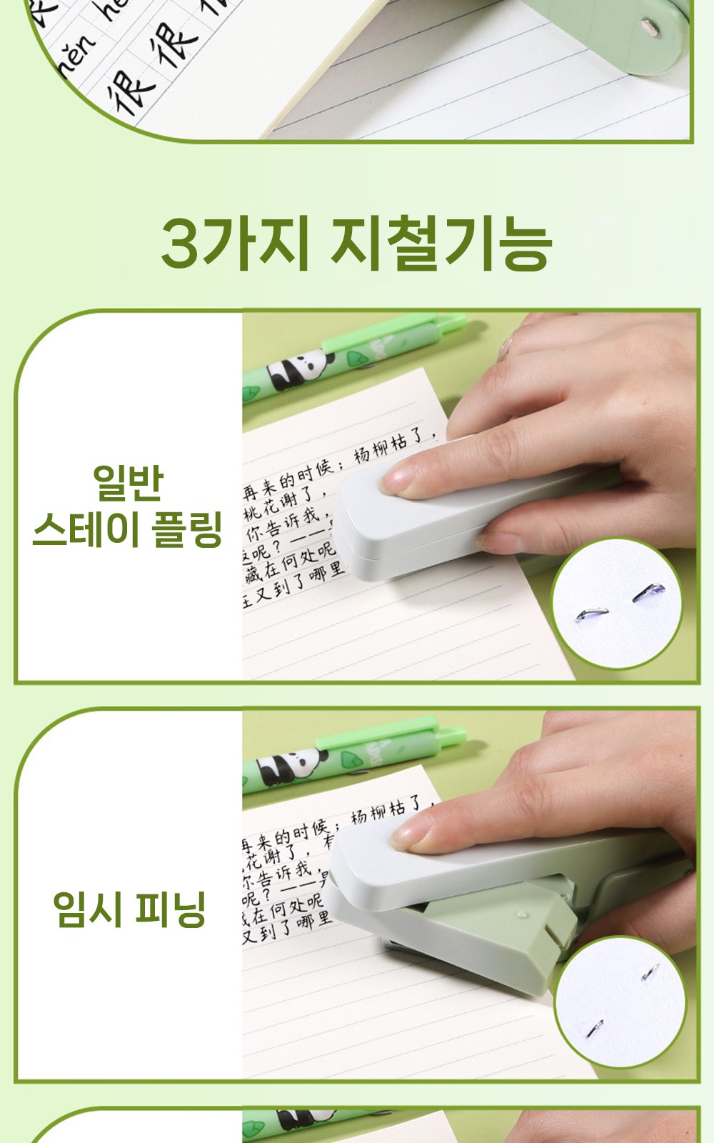 CL260 모던오피스 디자인 학습용 스마트 그라데이션 360도 회전 스템플러 상세 이미지