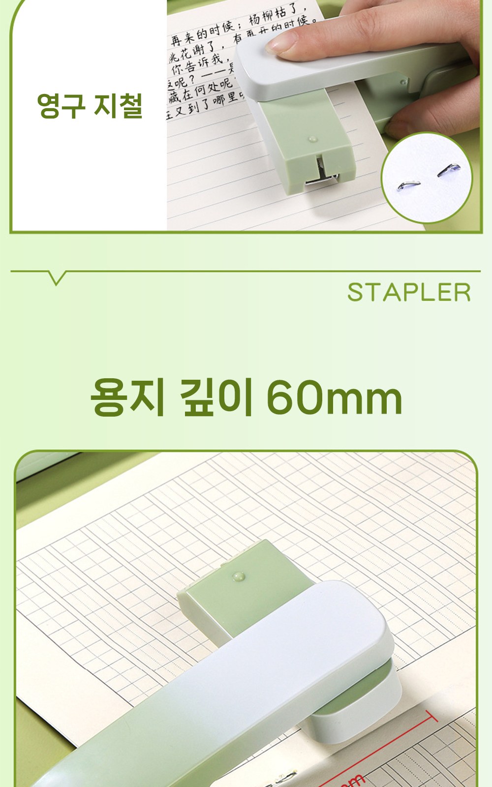 CL260 모던오피스 디자인 학습용 스마트 그라데이션 360도 회전 스템플러 상세 이미지