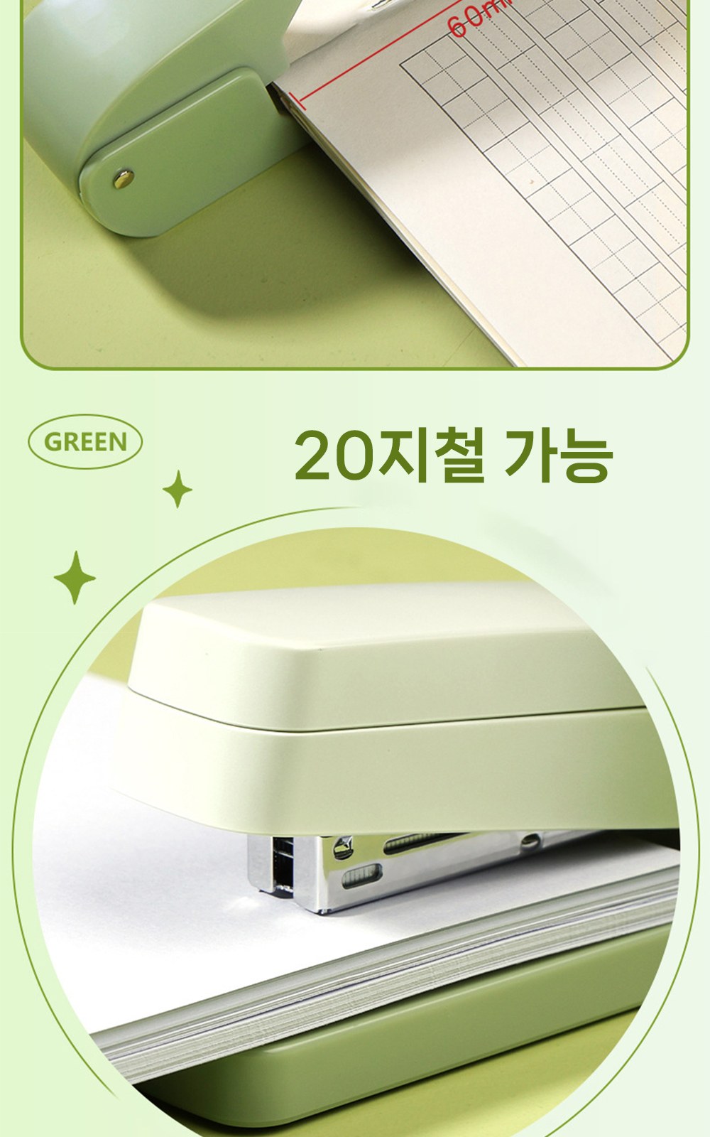 CL260 모던오피스 디자인 학습용 스마트 그라데이션 360도 회전 스템플러 상세 이미지