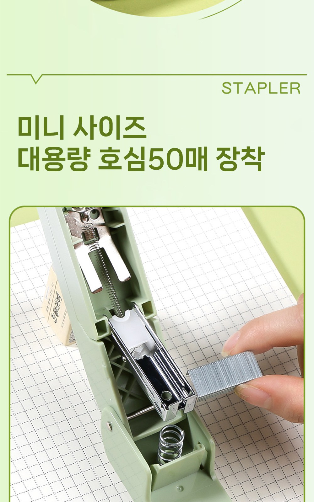 CL260 모던오피스 디자인 학습용 스마트 그라데이션 360도 회전 스템플러 상세 이미지