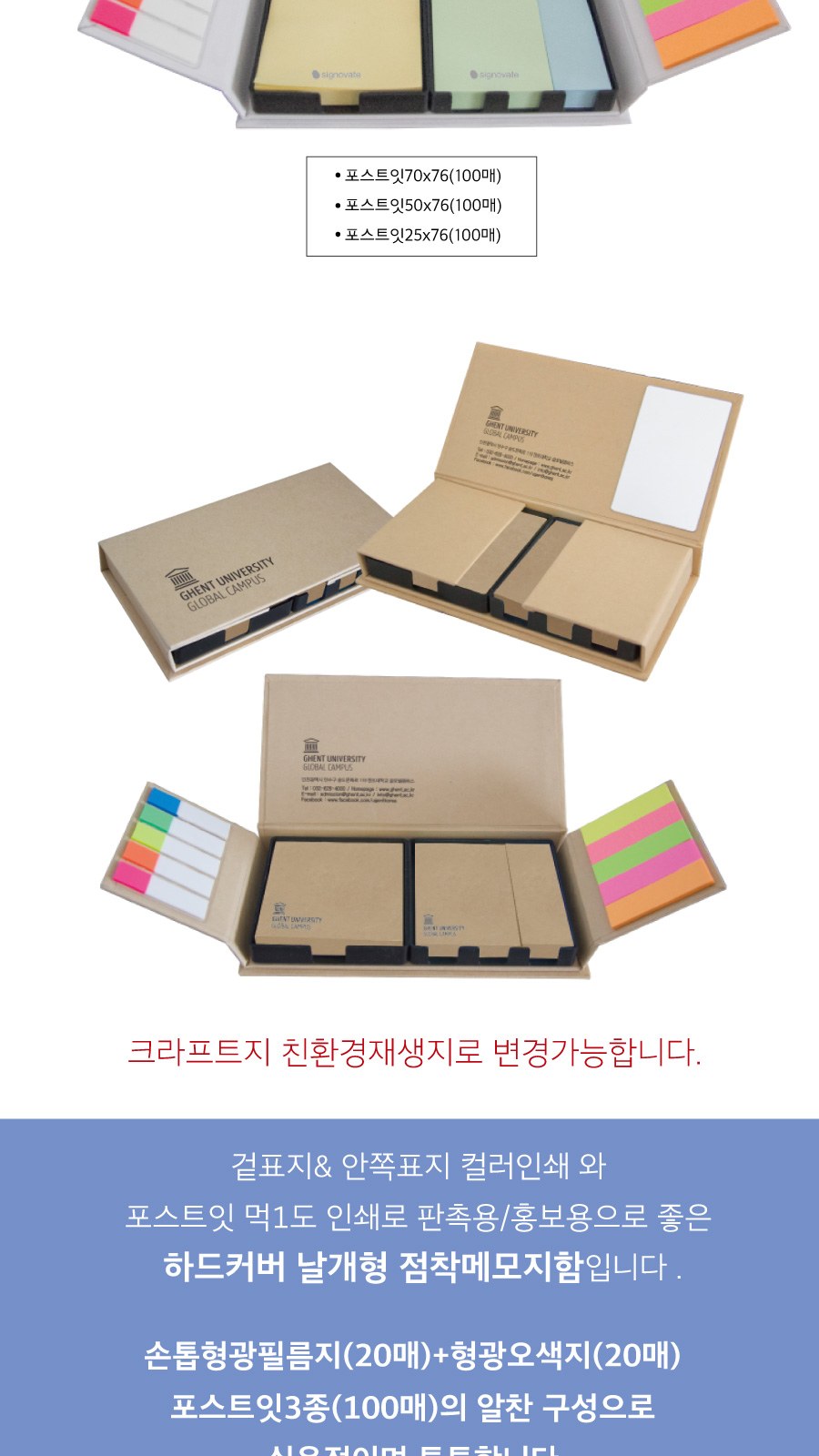 하드커버 포스트잇 날개형 점착메모지함 상세 이미지