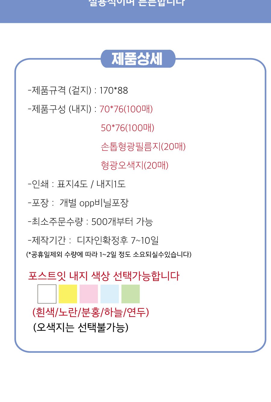 하드커버 포스트잇 날개형 점착메모지함 상세 이미지