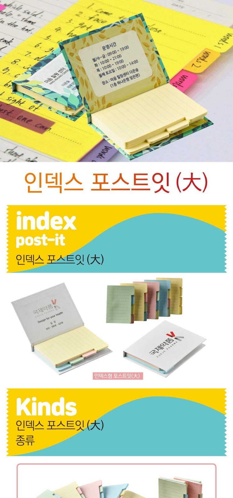 하드커버 인덱스 포스트잇 4색 점착메모지(대) 상세 이미지