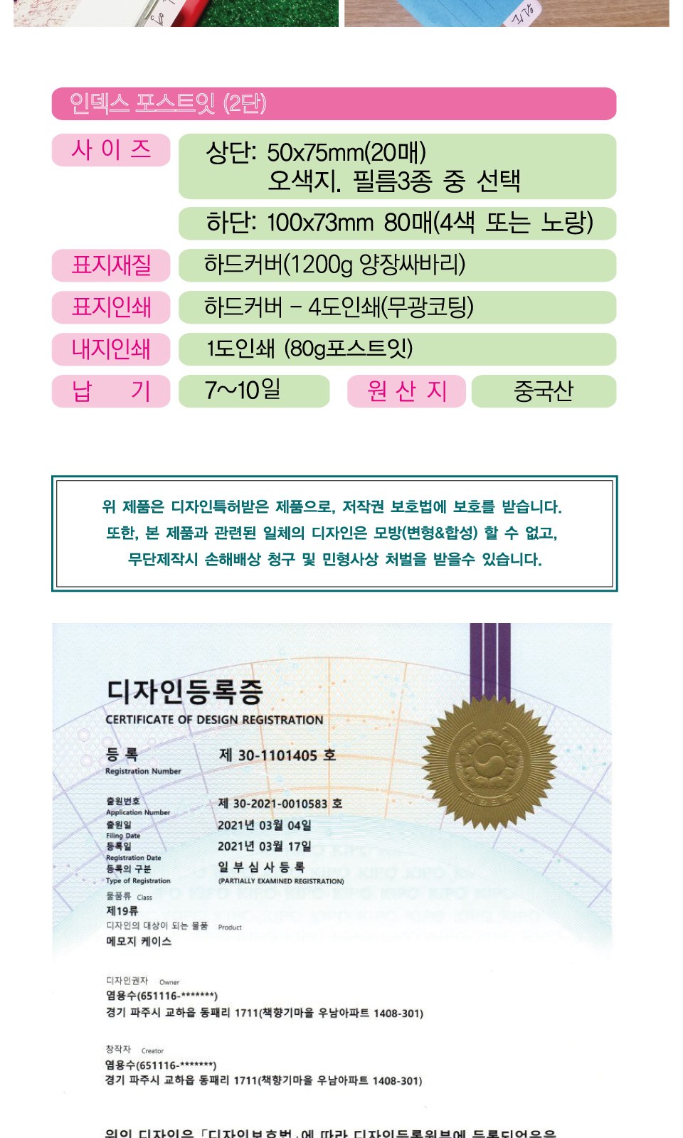 하드커버 인덱스 2단 포스트잇+형광오색지 상세 이미지