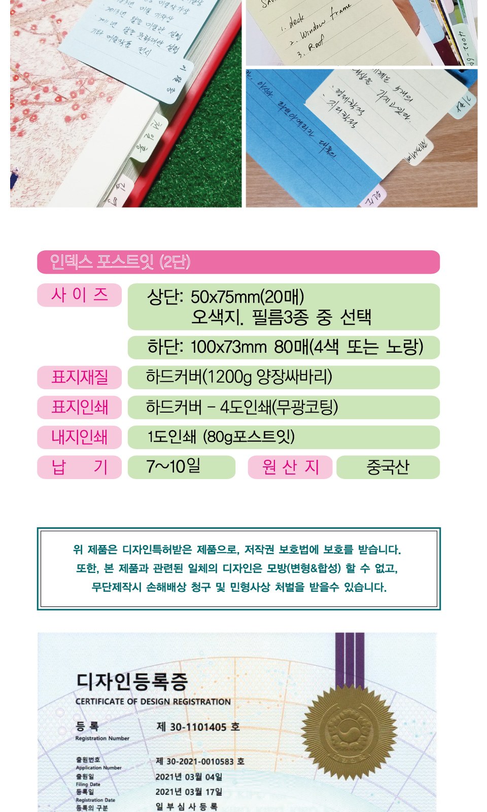하드커버 인덱스 2단 포스트잇+형광필름지 상세 이미지