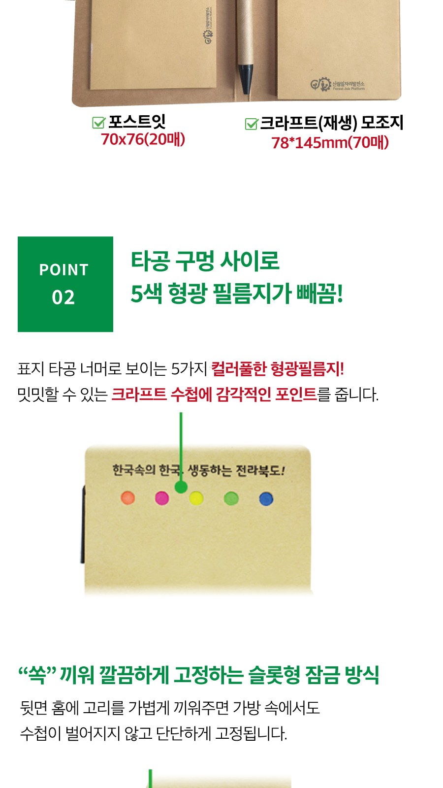 친환경 크라프트 스마트 볼펜 메모수첩 상세 이미지