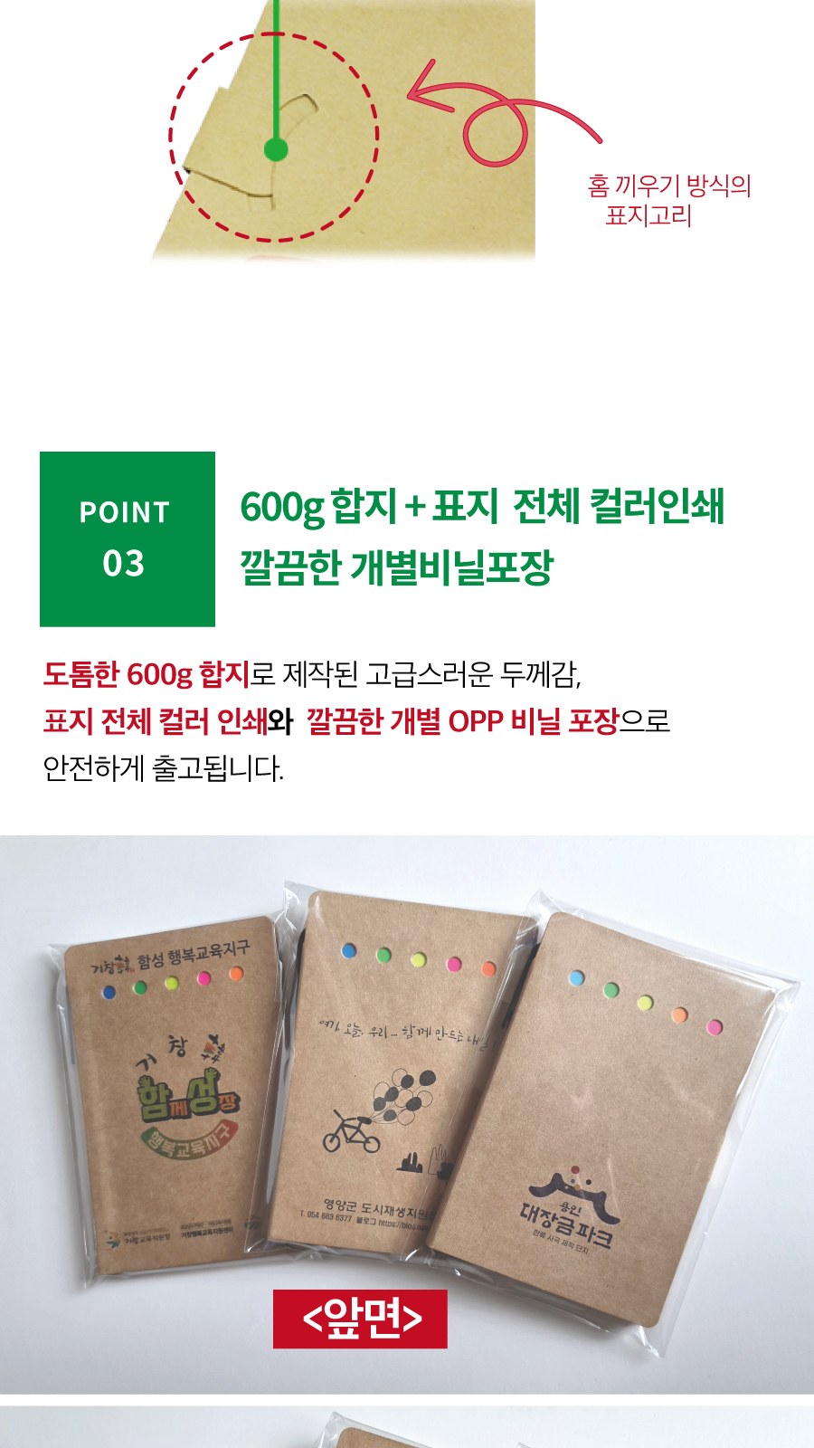 친환경 크라프트 스마트 볼펜 메모수첩 상세 이미지