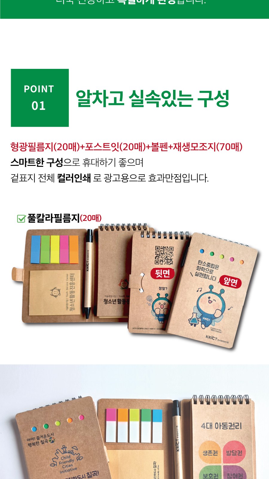 친환경 크라프트 스마트 스프링 수첩 상세 이미지