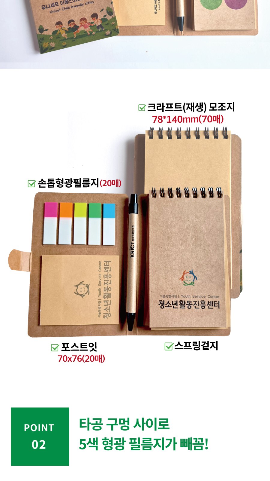 친환경 크라프트 스마트 스프링 수첩 상세 이미지