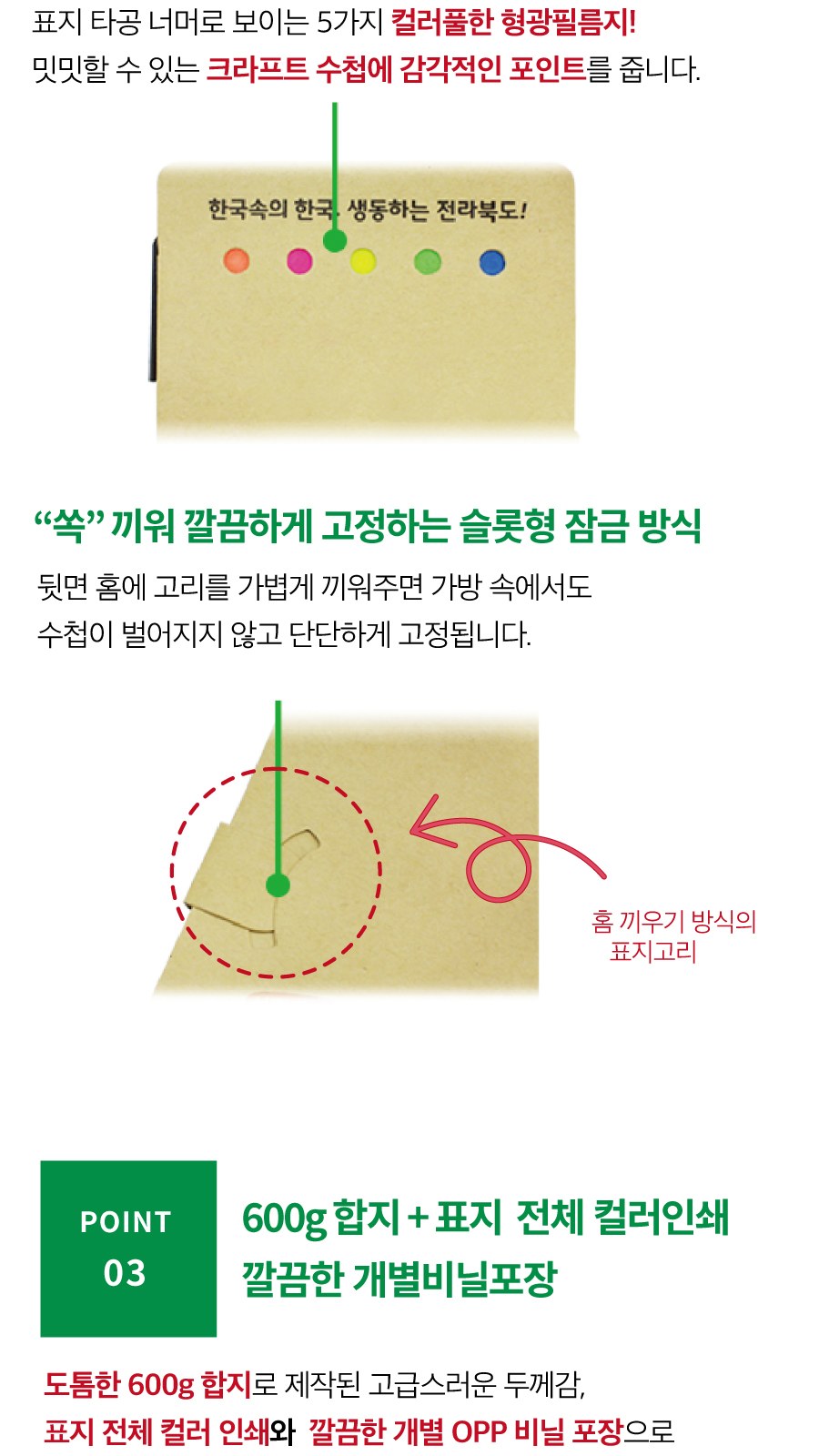 친환경 크라프트 스마트 스프링 수첩 상세 이미지