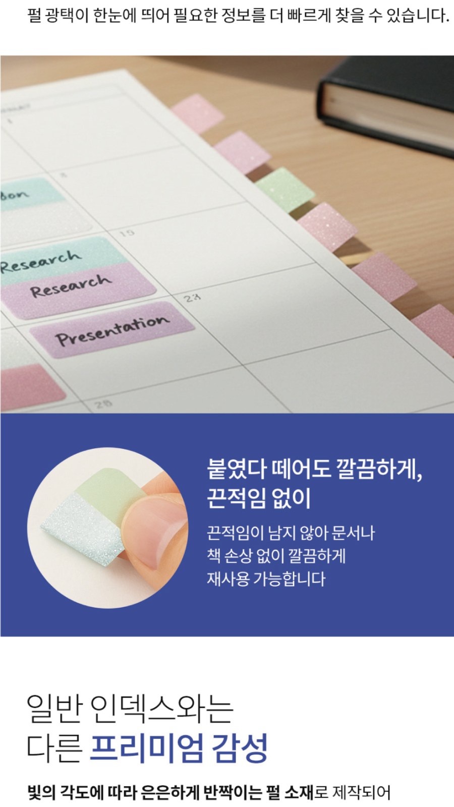 박스형 인덱스 스티커 플래그 필름지 상세 이미지