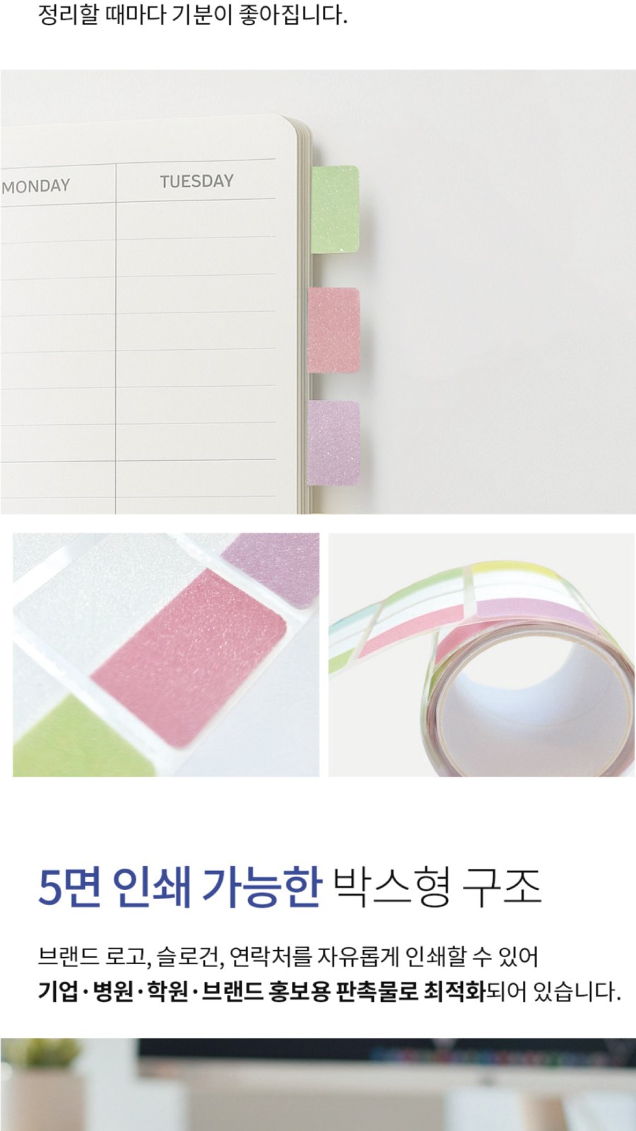 박스형 인덱스 스티커 플래그 필름지 상세 이미지