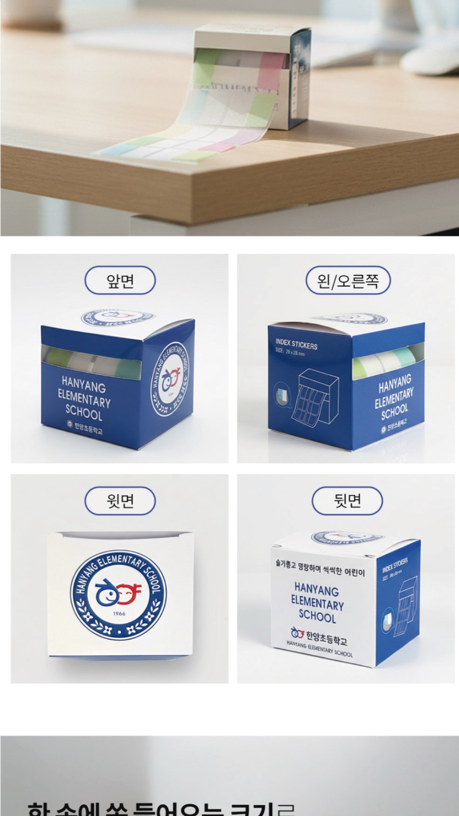 박스형 인덱스 스티커 플래그 필름지 상세 이미지