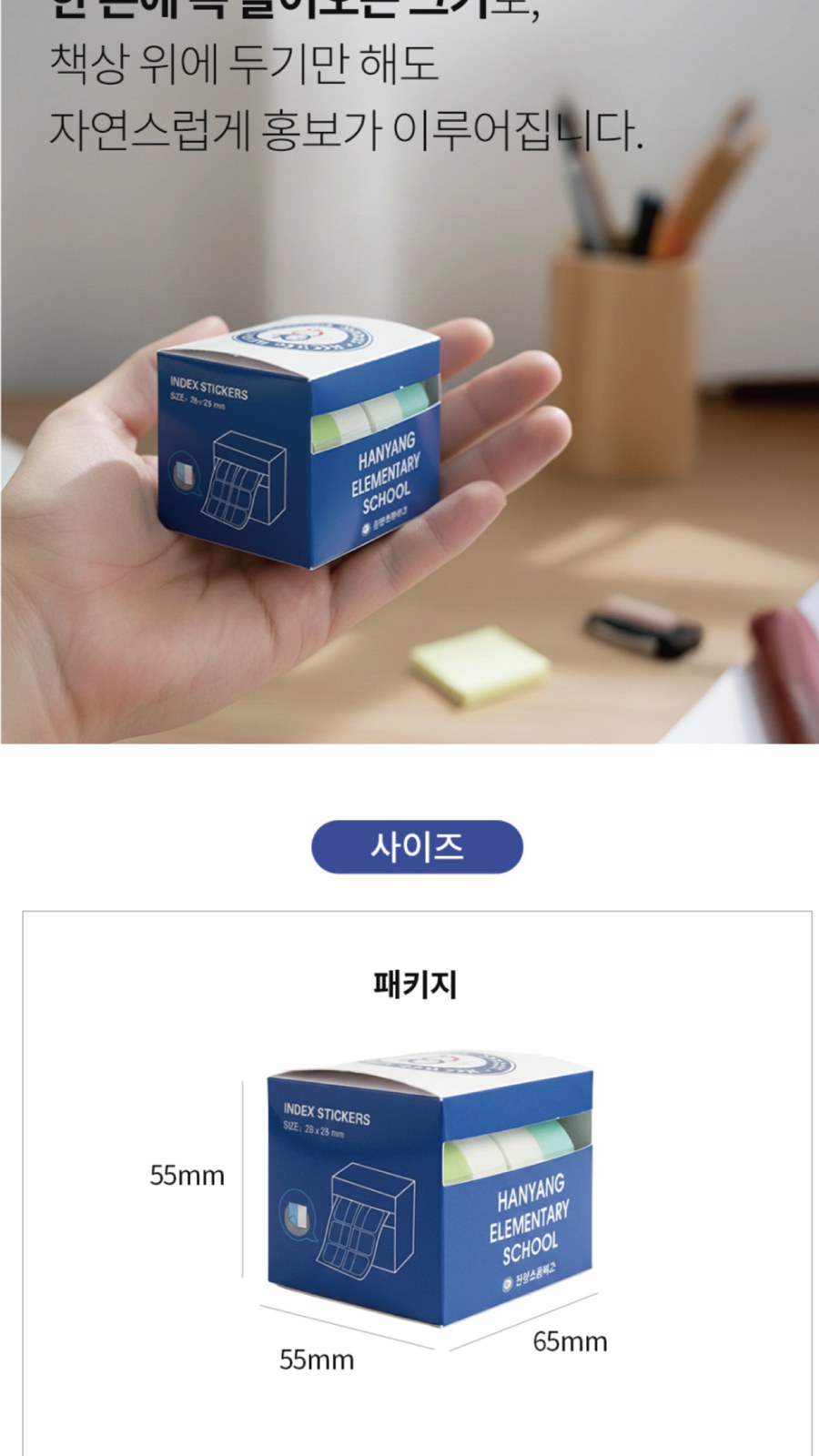 박스형 인덱스 스티커 플래그 필름지 상세 이미지