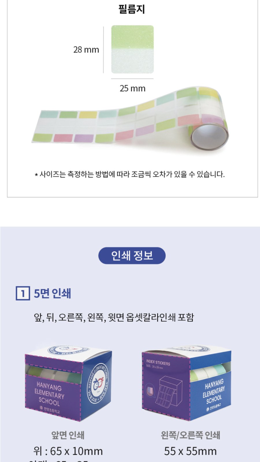 박스형 인덱스 스티커 플래그 필름지 상세 이미지