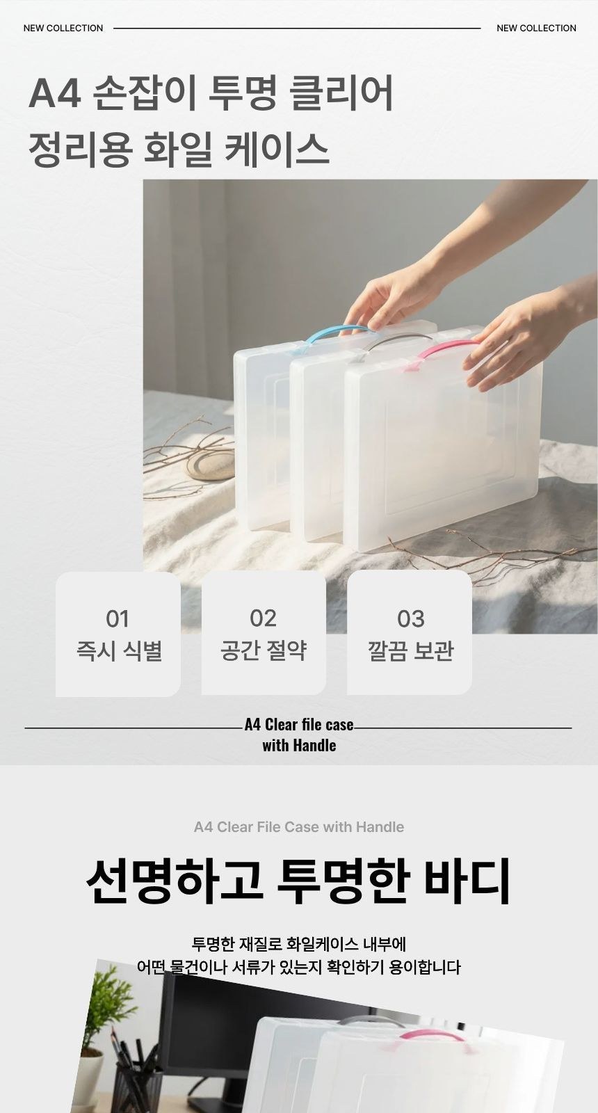 A4 손잡이 투명 클리어 정리용 화일케이스 상세 이미지