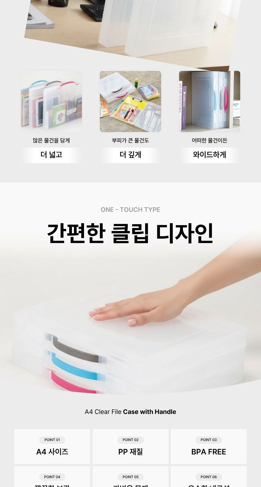 A4 손잡이 투명 클리어 정리용 화일케이스 상세 이미지