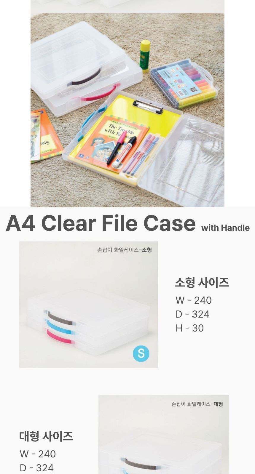 A4 손잡이 투명 클리어 정리용 화일케이스 상세 이미지