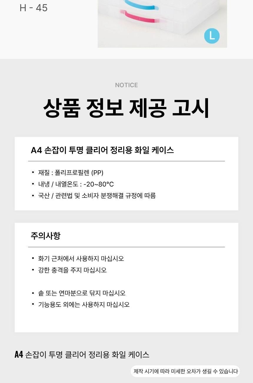 A4 손잡이 투명 클리어 정리용 화일케이스 상세 이미지
