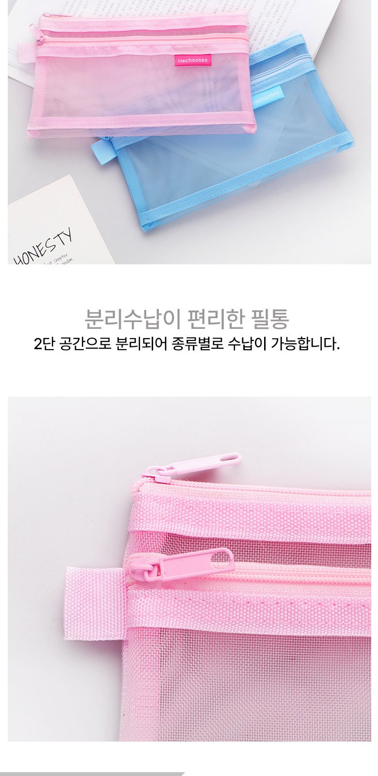 A017 심플 망사 필통 펜케이스 메이크업 펜슬 파우치 메쉬 인쇄 주문제작 답례품 상세 이미지