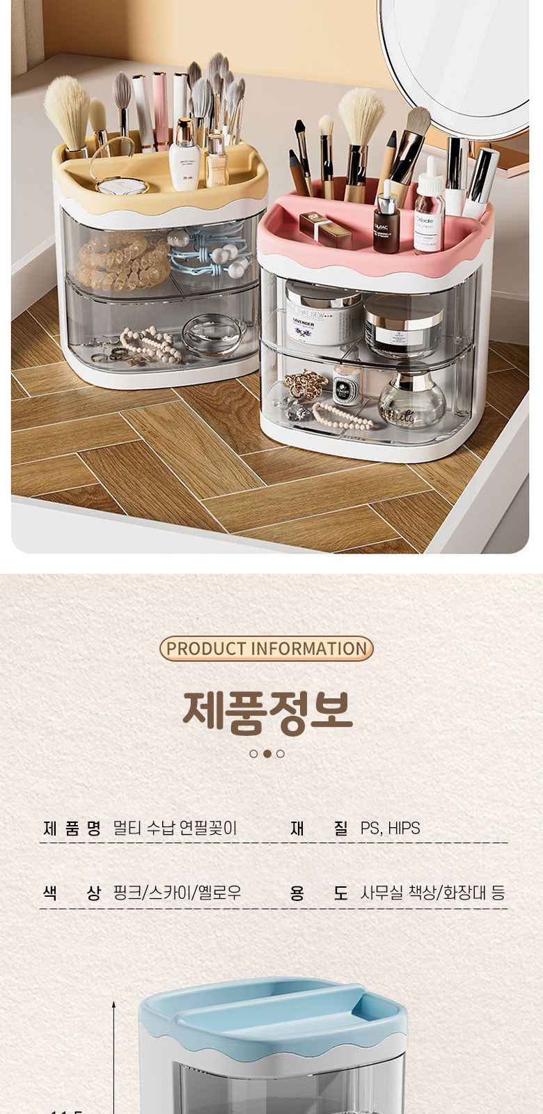 M200 데크스 연필꽂이 수납 필기구 정리함 펜꽂이 인쇄 답례품 행사선물 상세 이미지