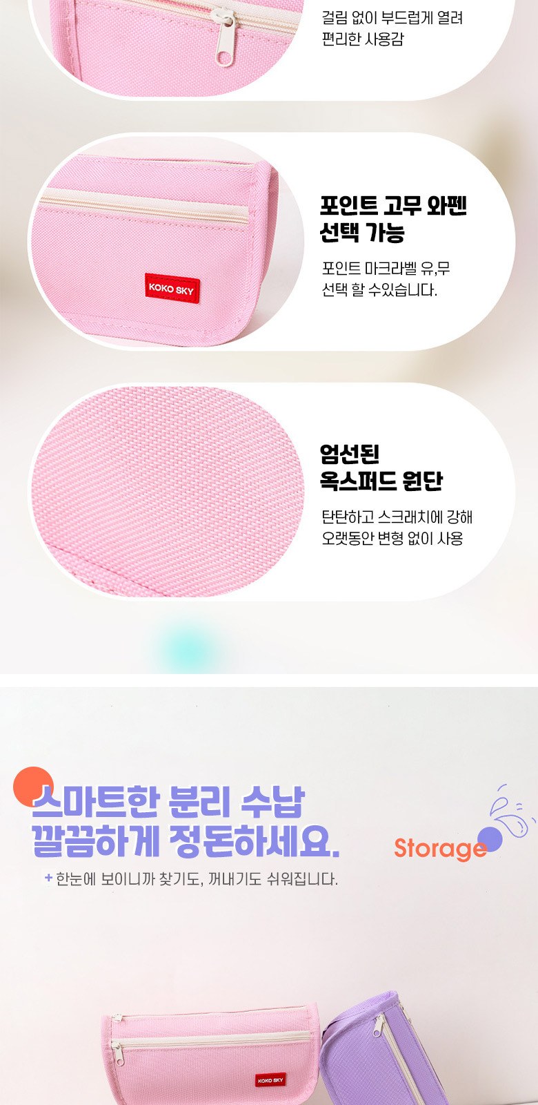 M202 투포켓 천필통 중학생 대용량 고등학생 대학생 학용품 펜파우치 인쇄 행사 선물 답례품 상세 이미지