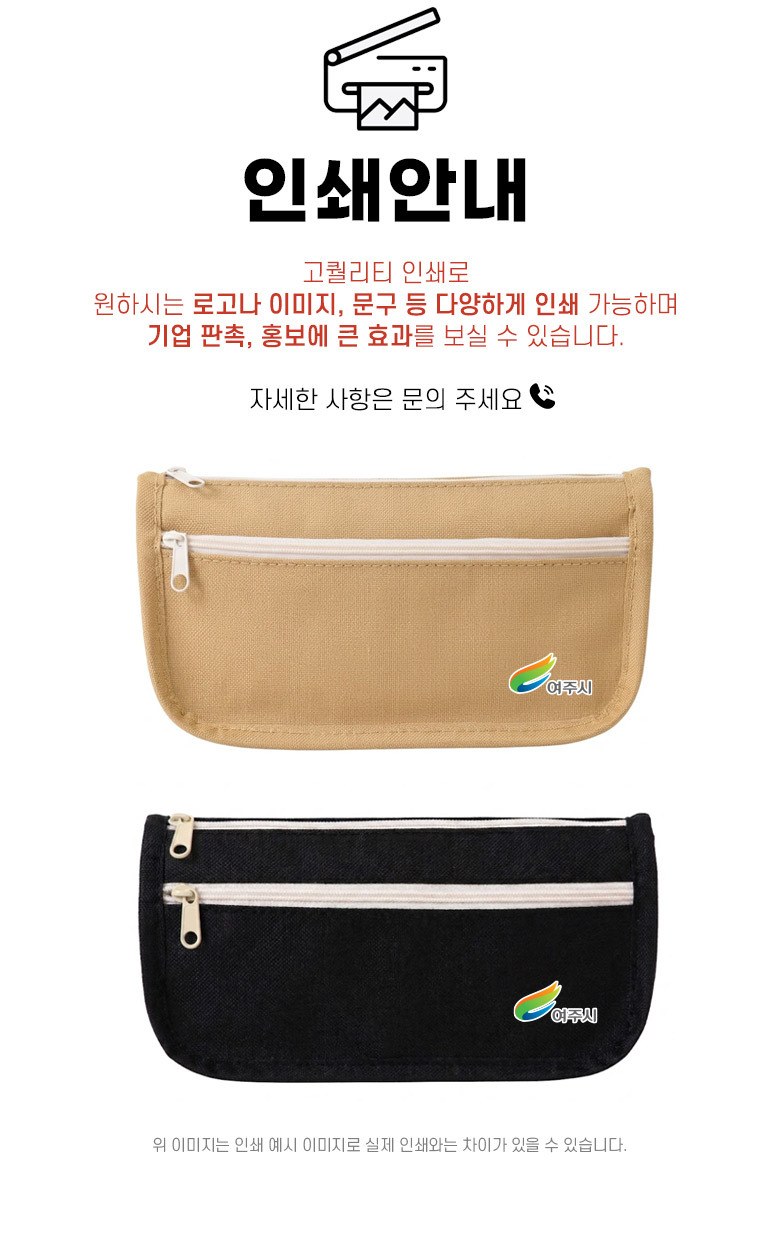 M202 투포켓 천필통 중학생 대용량 고등학생 대학생 학용품 펜파우치 인쇄 행사 선물 답례품 상세 이미지